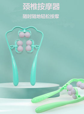 手持颈椎按摩器双球按摩脖子斜方肌颈椎家用多功能手动按摩仪