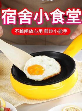 煎蛋锅插电自动断电平底煎饼多功能迷你不粘锅家用小型煮蛋煎蛋器