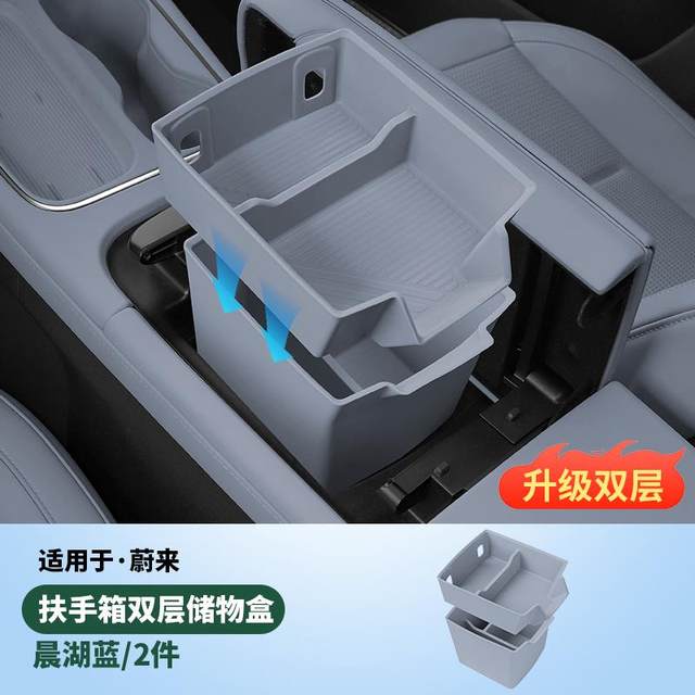 Suitable for NIO ET5TES6EC6 central control armrest box storage box interior decoration silicone storage car supplies