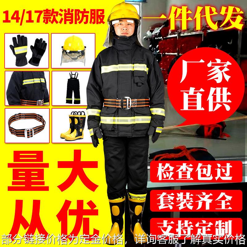 消防服套装14款消防员灭火防护服六件套17款消防员灭火服消防认证