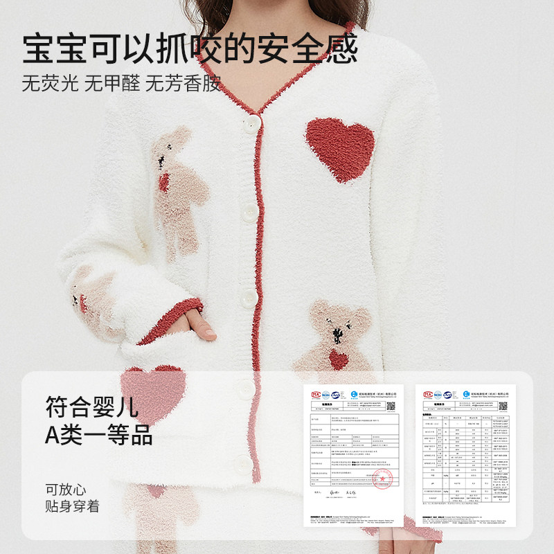  雀奈家居服套装