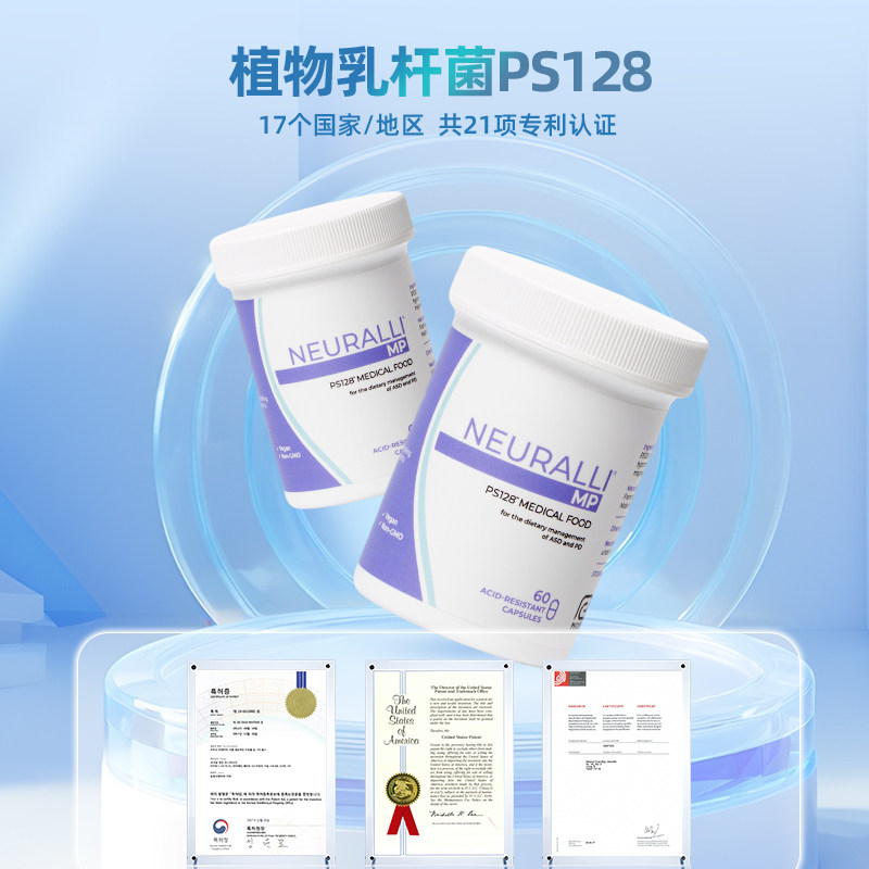 Neuralli情绪益生菌ps128儿童注意力情绪精神脑肠轴PS益生菌单瓶