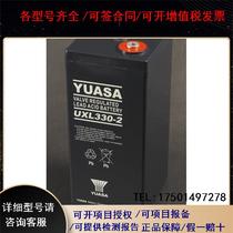 Soup shallow (YUASA) UXL330-2N FR (2V300AH) Valve controlled sealed lead-acid maintenance-free storage battery