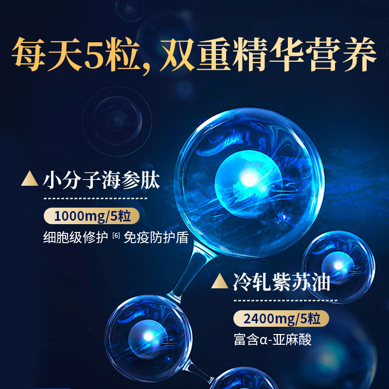 【90天计划】非得海参肽胶囊小分子活性肽增强免疫力抗疲劳保健品