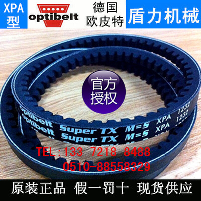 。德国原装optibelt欧皮特Super TX M=S齿形空压机皮带XPA1500白 - 图2