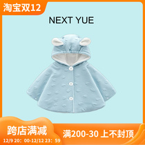UK NEXT YUE Childrens cloister spring autumn winter baby out for wind and windproof clothes baby little shawl