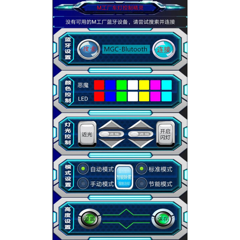 适用于小牛梦工厂1680大灯N1SNqiM+MQI2M2改装智能全自动蜂窝透镜 - 图1