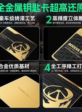 黑金卡 三角洲行动钥匙卡全金属NFC房卡总裁卡周边游戏启动卡
