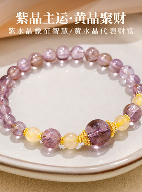 新中式紫色水晶串珠手链新款小众设计轻奢感手串气质百搭手饰