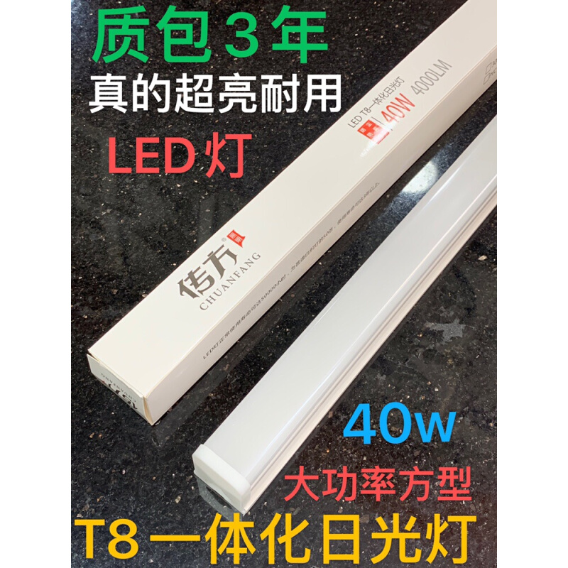 。led灯管可串联led灯超亮 长条家用t5灯带一体化1.2米t8支架日光 - 图0