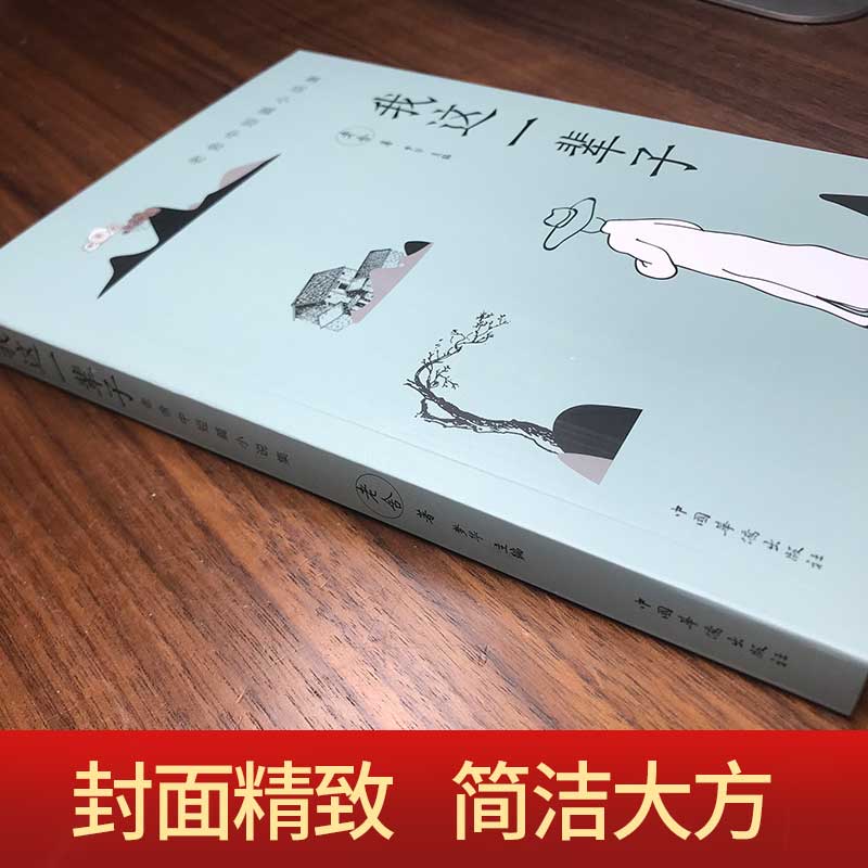 我这一辈子老舍中短篇小说集自传体长篇小说茶馆文学散文随笔名家作品老舍的书初中生城南旧事朝花夕拾阿Q正传 - 图1