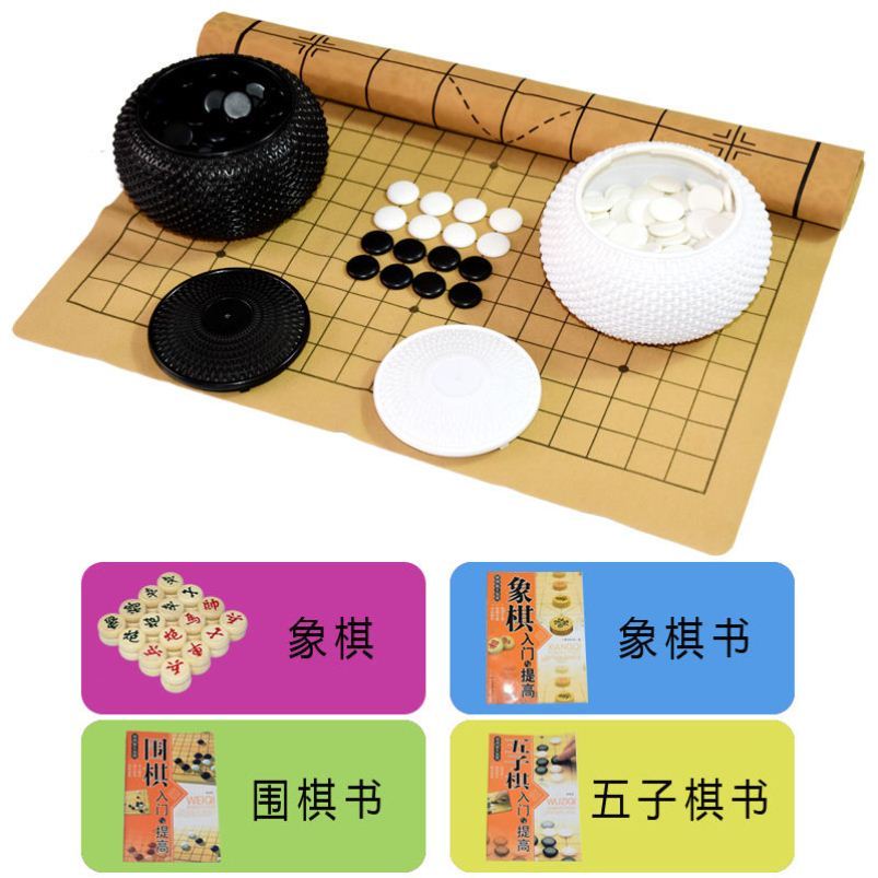 象棋围棋五子棋初学者套装正品二合一黑白大人学生儿童棋子带棋盘-图0