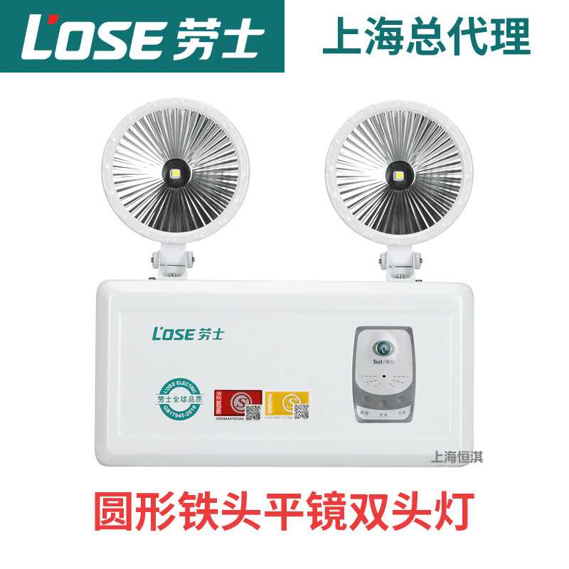 劳士3C认证LED消防应急灯新国标应急照明灯消防应急照明灯 L1200-图1