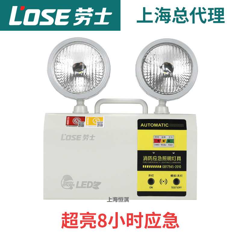 劳士3C认证LED消防应急灯新国标应急照明灯消防应急照明灯 L1200-图2