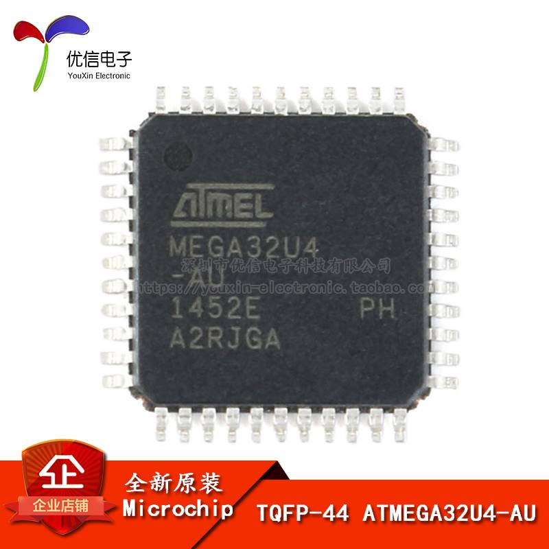 原装正品ATMEGA32U4-AU 芯片 8位微控制器AVR 16K闪存USB TQFP-44 - 图2