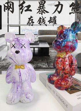 极速创意新款网红轻奢暴力熊树脂工艺品存钱筒摆件V家居客厅桌面