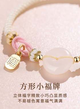 极速手链a高颜值学生党纳福平安扣情侣女白玛瑙编织手绳男款轻奢