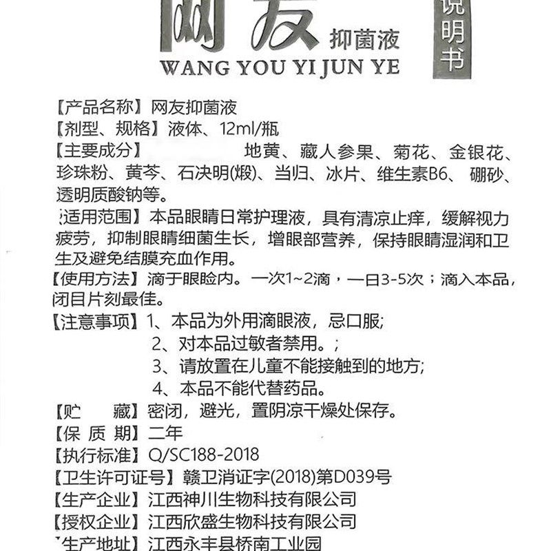 极速去过敏性结膜k炎儿童专用眼睛瘙痒眼睛乾涩发痒畏光肿胀异物,淘宝优惠券,粉丝福利购,淘宝优惠卷