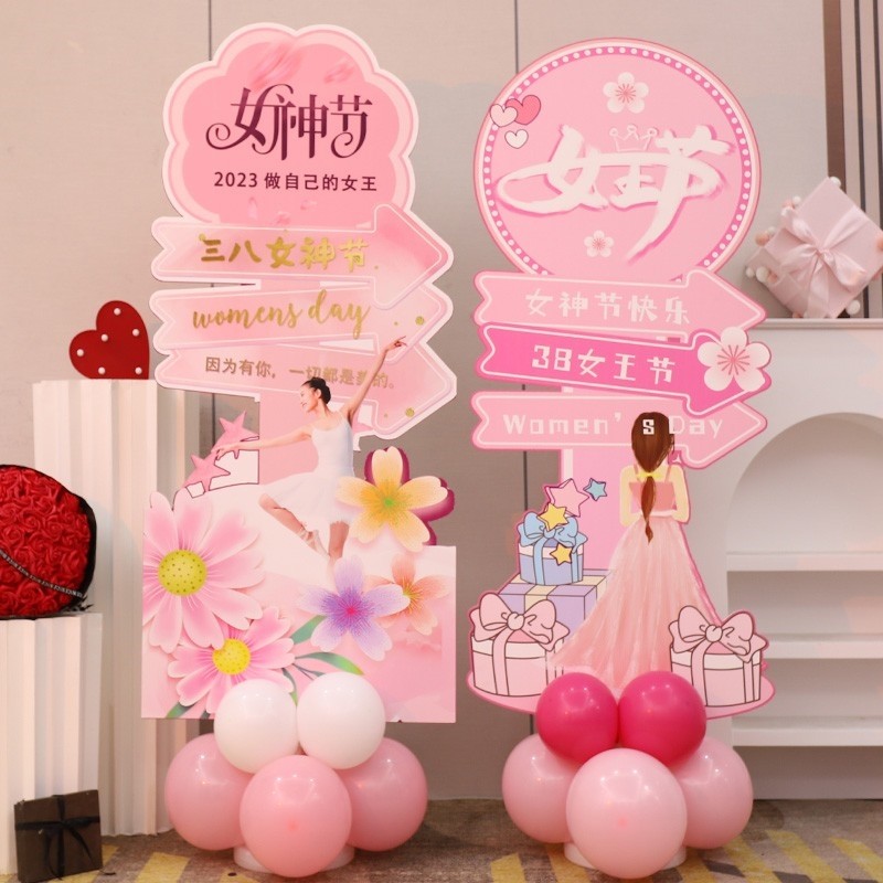 极速三八妇女节装饰店铺r门口女神节38气氛店内场景布置立柱kt板,淘宝优惠券,粉丝福利购,淘宝优惠卷