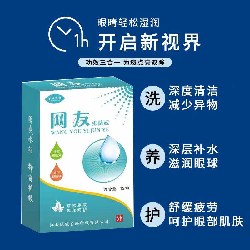 极速去过敏性结膜k炎儿童专用眼睛瘙痒眼睛乾涩发痒畏光肿胀异物,淘宝优惠券,粉丝福利购,淘宝优惠卷