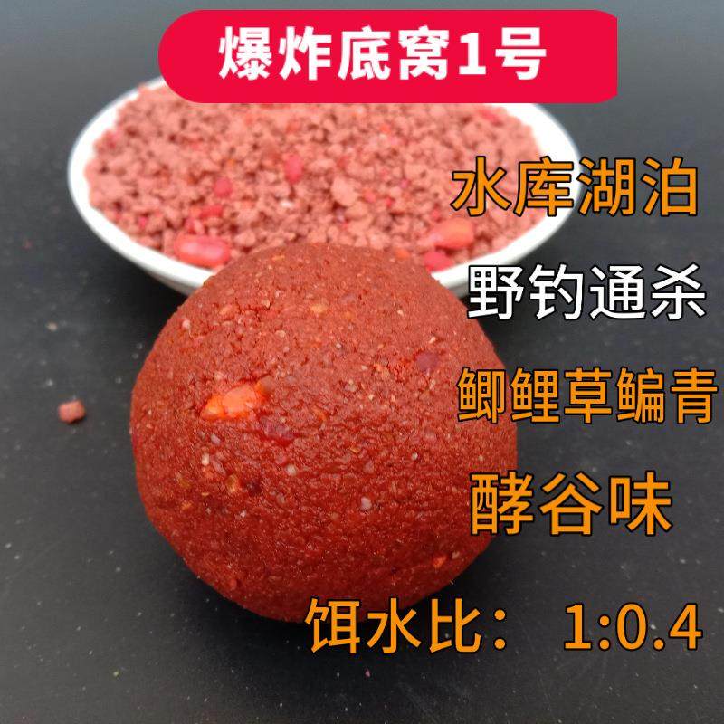 爆款综合窝料爆炸底窝1号酵谷味野钓鲫鲤草鳊青打窝饵小爆炸大爆,淘宝优惠券,粉丝福利购,淘宝优惠卷