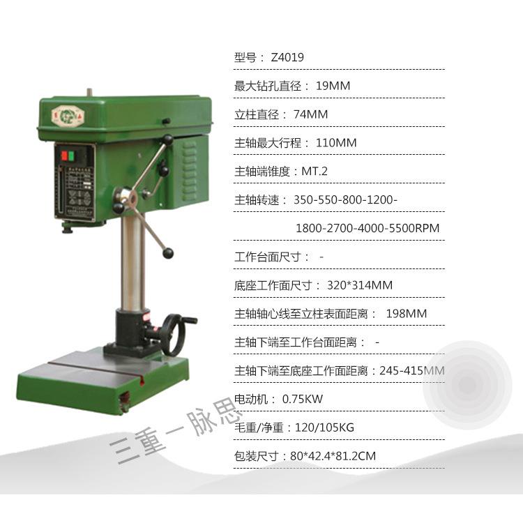 /含税13%/黄山台钻Z4019工业台钻 - 图1