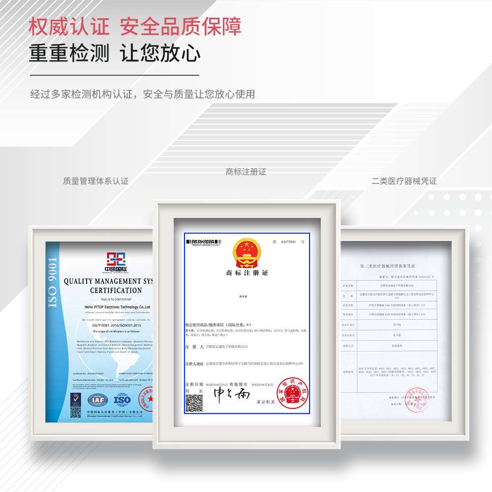 Quantum Therapy Analyzer 3 in 1 Magnetic Resonance JYT-Q A22 - 图0