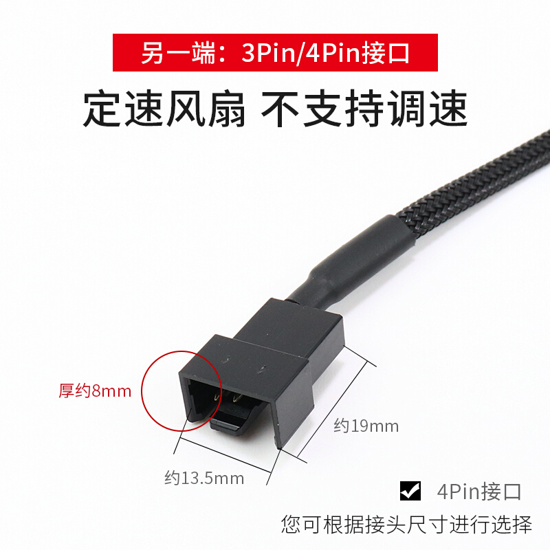 。SATA公转3pin/4pin一拖1/2/3/4HUB扩展线 电脑主机散热风扇转接 - 图2