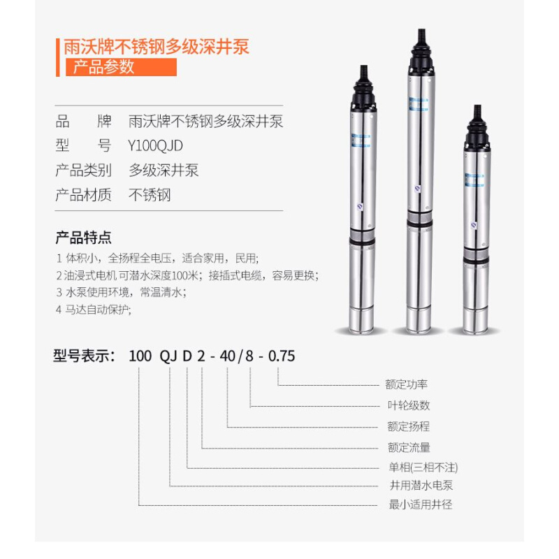 家用深井泵220v高扬程单相高压抽水潜水泵不锈钢增压农用抽水泵 - 图2