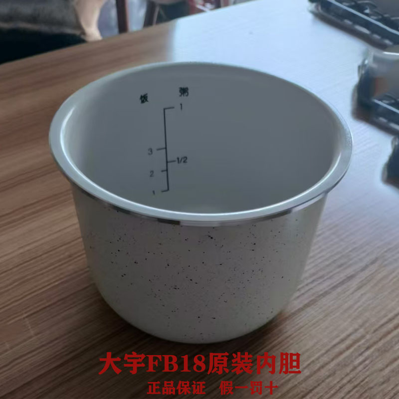DAEWOO大宇电饭煲内胆配件FB08/FB12/FB18/03锅胆内盖密封圈配件