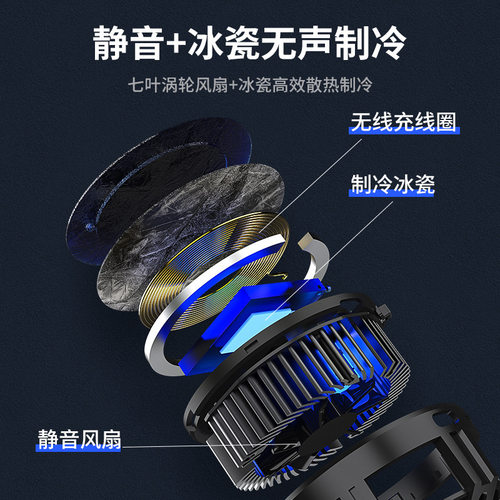 磁吸散热器无线充电便携式手机平板通用制冷片冷风扇磁吸无线充 - 图1