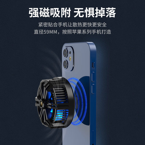 磁吸散热器无线充电便携式手机平板通用制冷片冷风扇磁吸无线充 - 图2