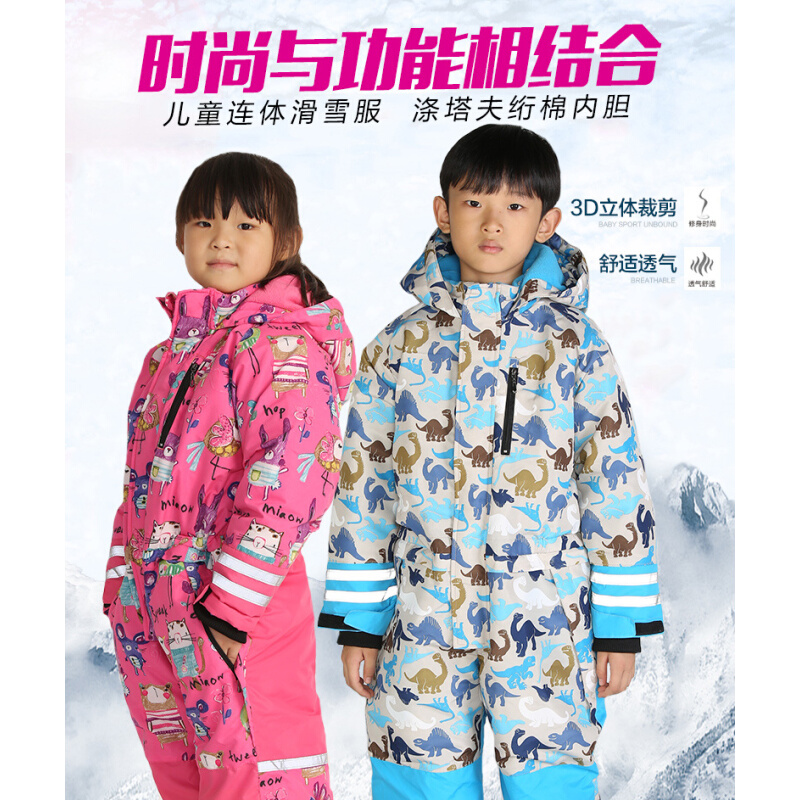 定制儿童滑雪服加厚保暖防风防水户外冬季可脱卸男女童连体滑雪服