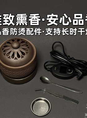 宜生源香薰炉防干烧复古创意