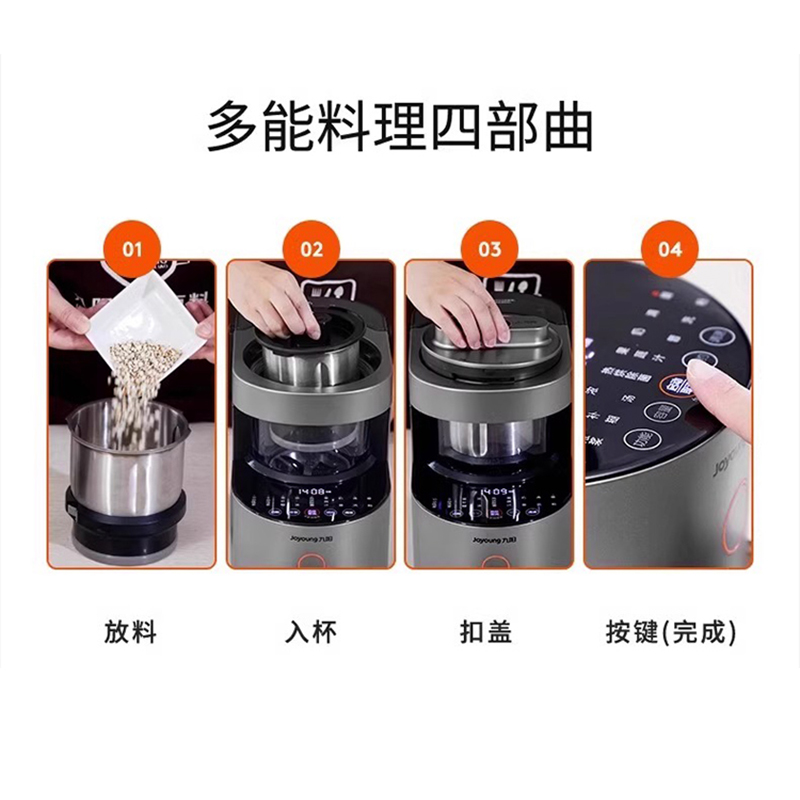 九阳破壁机不用手洗家用豆浆机自动多功能轻音搅拌料理机免洗Y966 - 图1