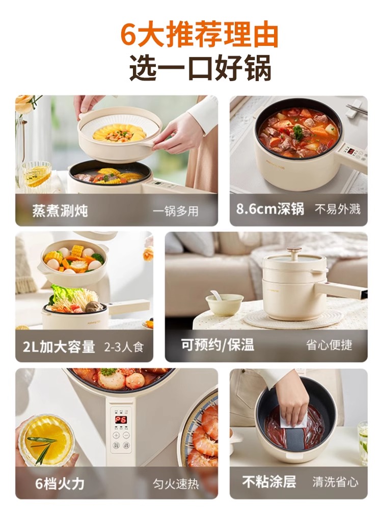 九阳宝宝辅食锅婴儿蒸煎煮一体小奶锅多功能电煮锅泡面专用不粘锅,淘宝优惠券,粉丝福利购,淘宝优惠卷