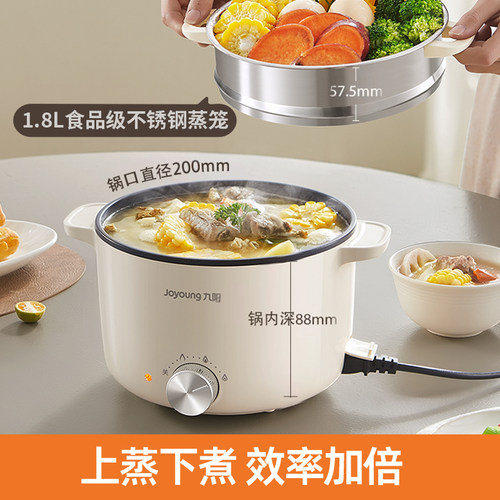 九阳电煮锅一体多功能宿舍一人食2到3人火锅家用小型迷你泡面热锅 - 图3