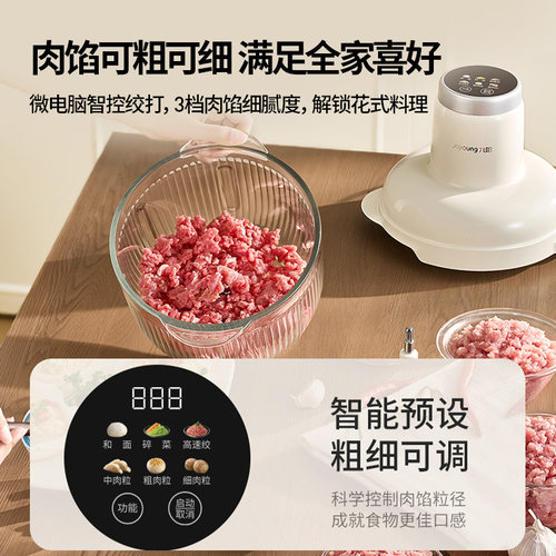 九阳和面绞肉机新款家用多功能小型智能大容量搅拌机料理机 - 图1