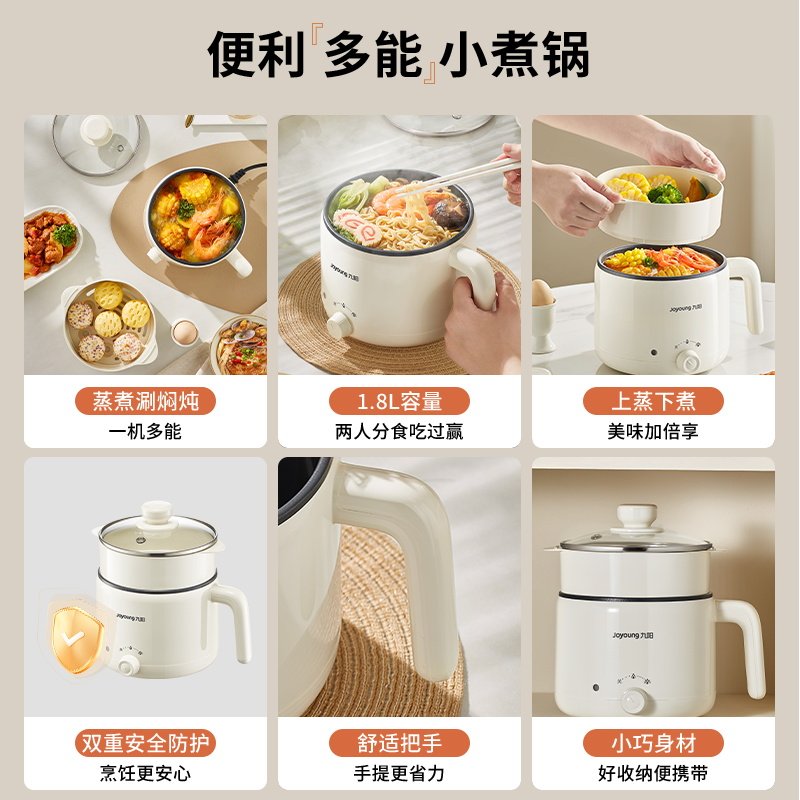 九阳电煮锅一体锅多功能家用小型电热火锅蒸煮锅新款宿舍用不粘锅,淘宝优惠券,粉丝福利购,淘宝优惠卷