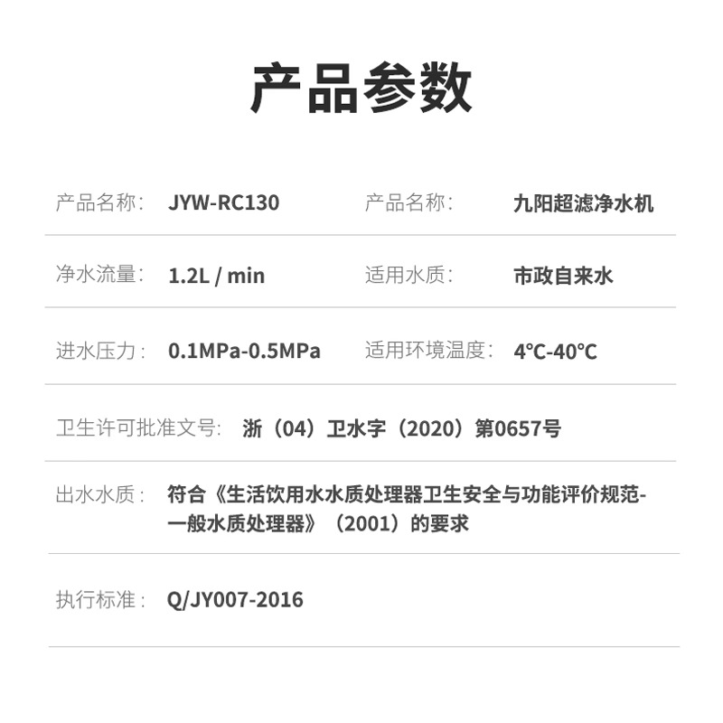 九阳净水器家用直饮超滤厨房水龙头净水机自来水过滤器滤芯RC130