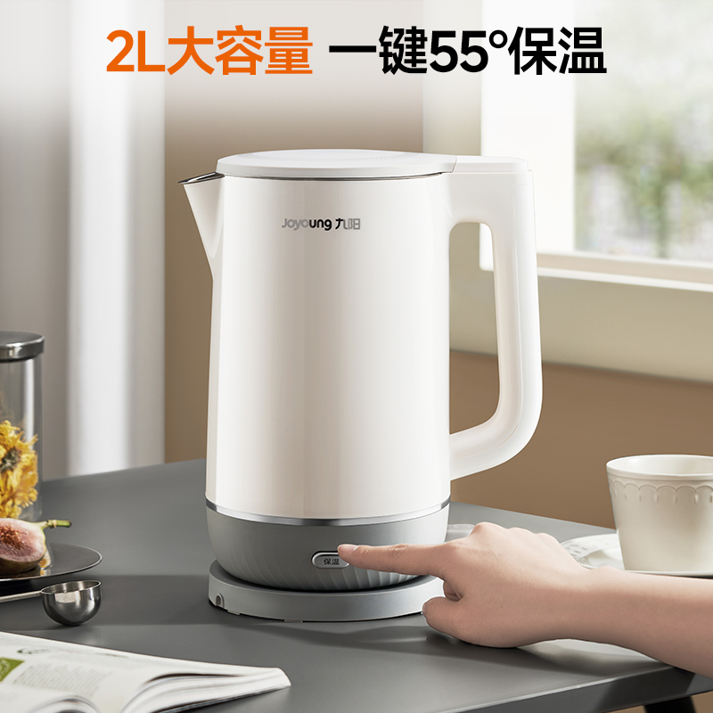 九阳家用电热水壶2L大容量烧水壶316L不锈钢恒温一体自动断开水壶