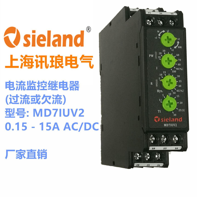 直【销】上海MD7IUV2电流监视继电器控制15A过电流欠电流保护 - 图2