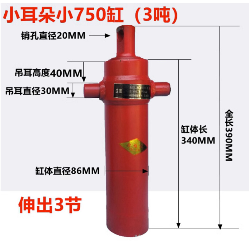 定制自卸车液压举升顶多节液压缸三轮车液压顶农用拖拉机翻斗车油 - 图2