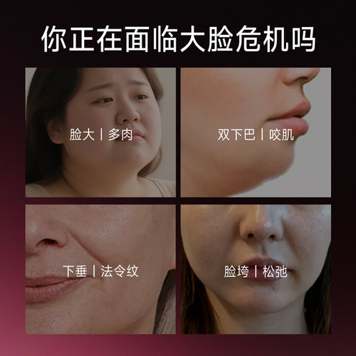 【院线同款】vitavea法国小V脸丸提拉紧致白加黑防脸部下垂水肿 - 图0