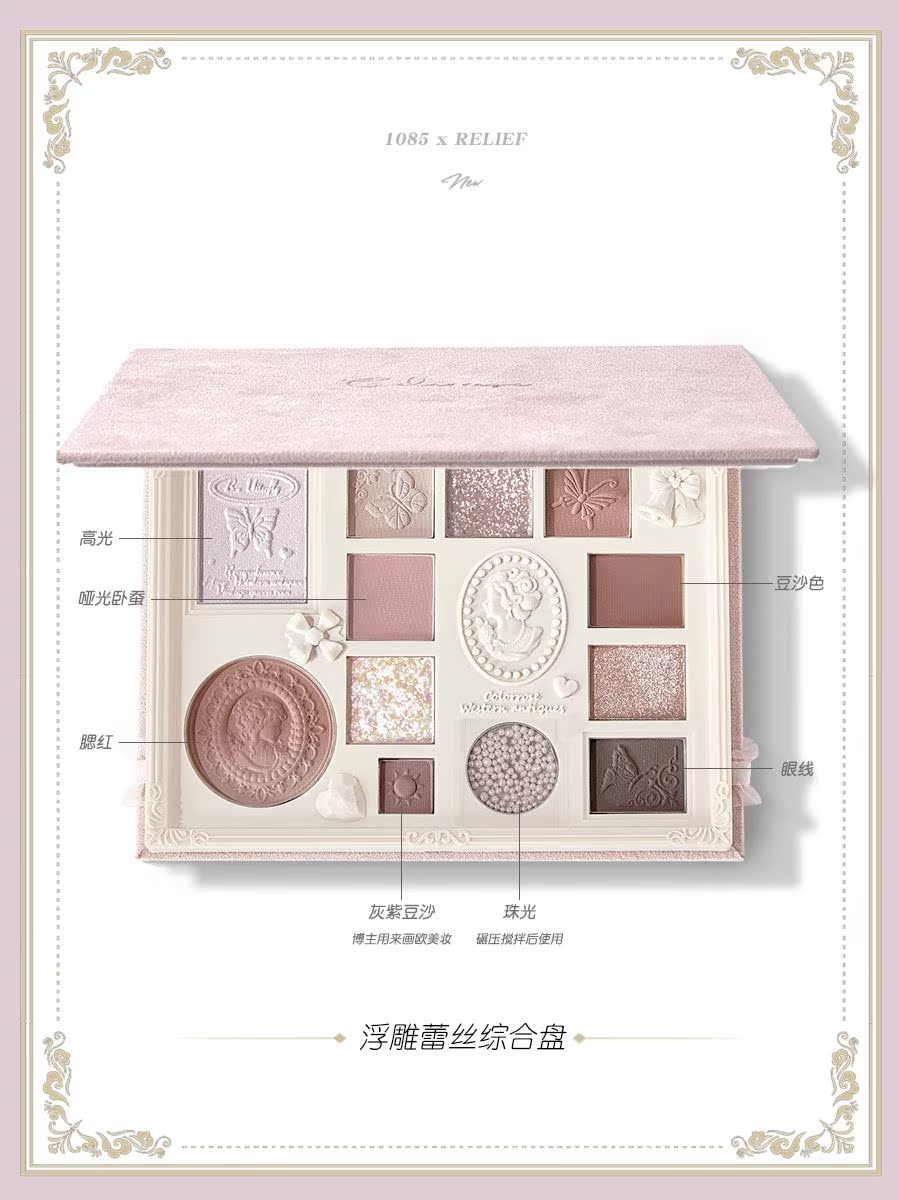 colorrose|眼影正品官方旗舰店眼影腮红高光一体彩妆盘浮雕综合盘-图0