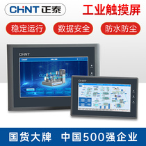 Zhengtai Industrial Touch Screen PLC Touch Screen Industrial All-in-one Touch Tablet Human-machine Interface NTP1-043
