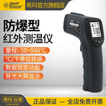 Hilma AM390 590 infrared thermometric gun Benan explosion proof thermometers Industrial high precision temperature detector