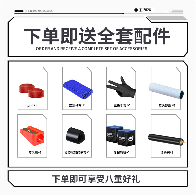 奥秘白神台球杆冰刃九球中式黑八8专用球杆斯诺克小头杆桌球男生 - 图1