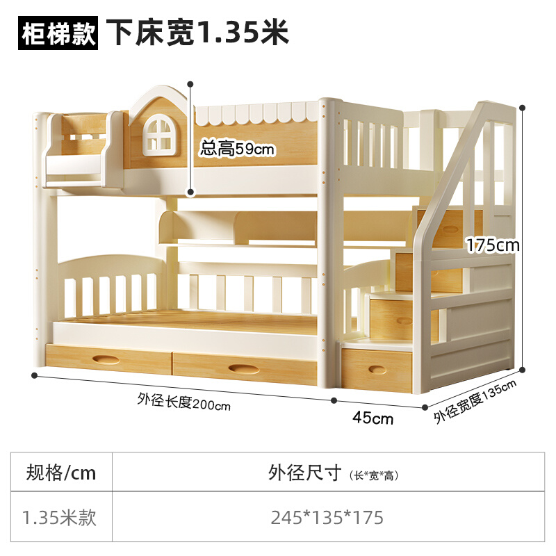 全实木上下床儿童床原木白色同宽双层床小户型高低子母床带滑滑梯