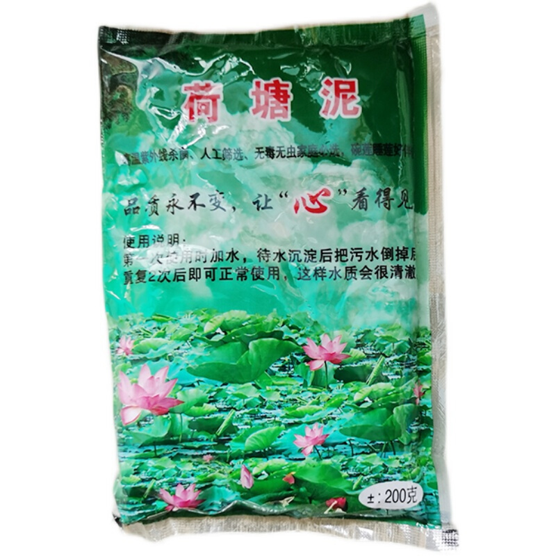 睡莲碗莲专用 荷塘泥  水草泥 - 图3